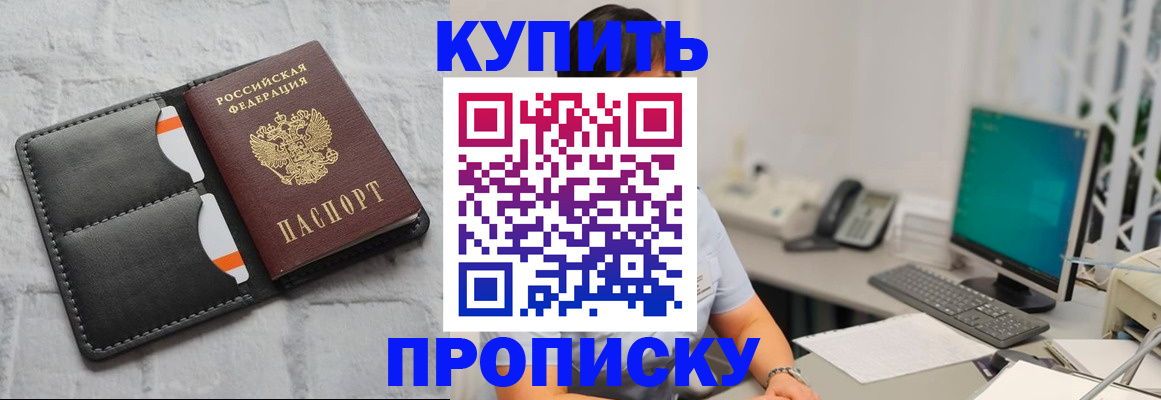 временная регистрация 2025 в Норильске